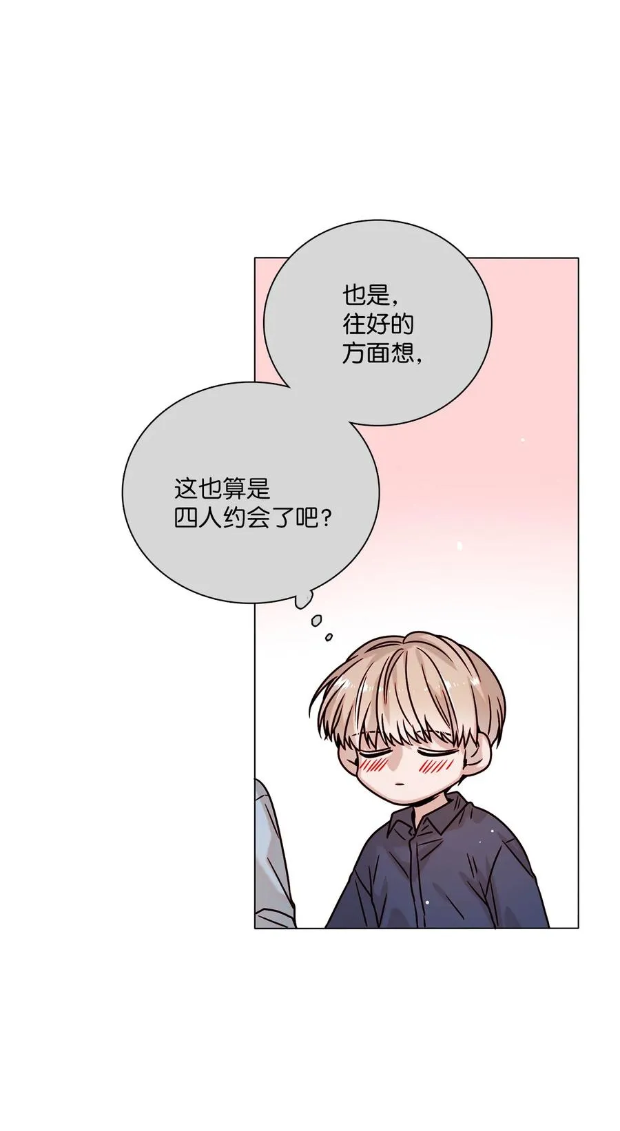 22 一起旅行 第30页