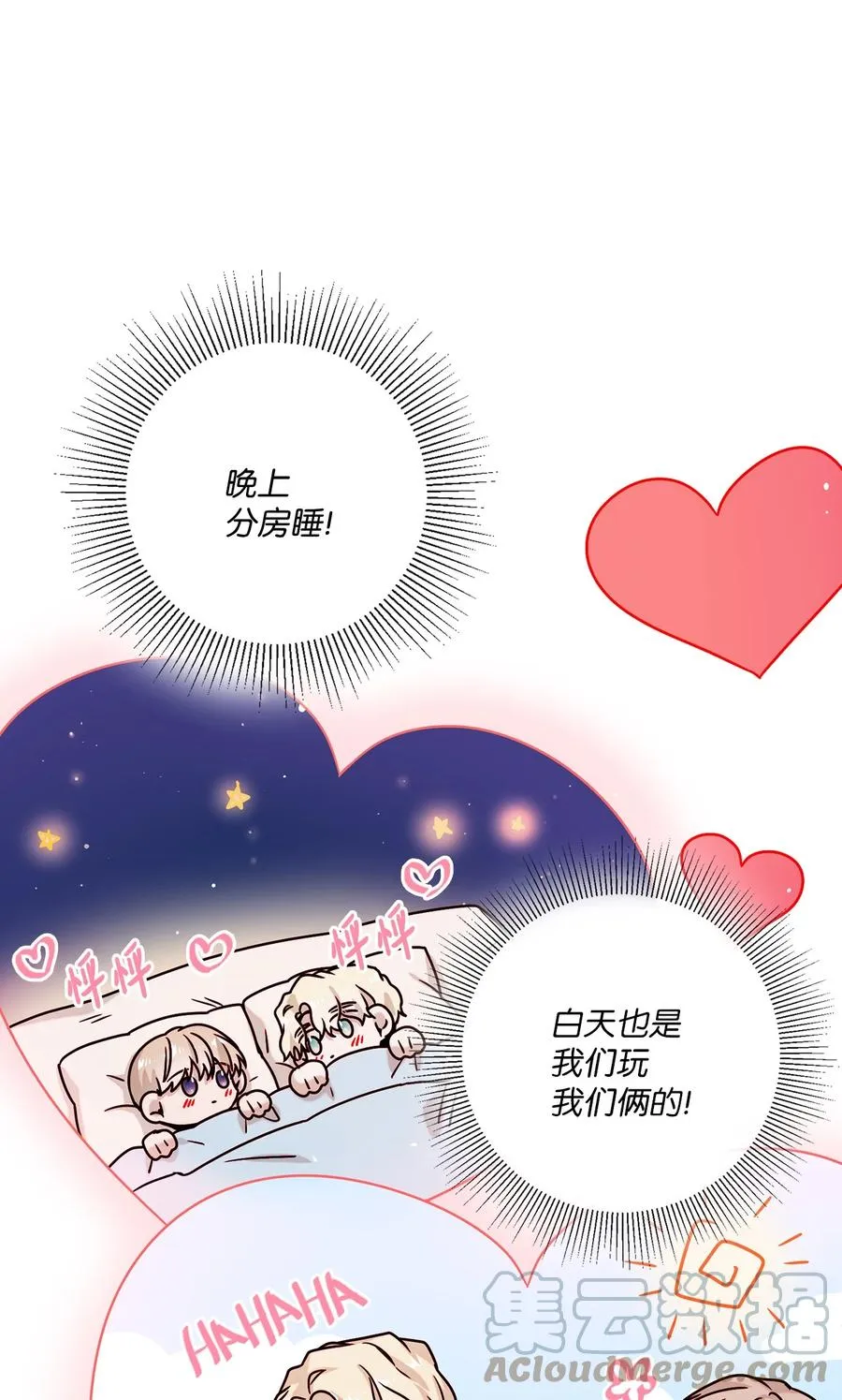 22 一起旅行 第31页