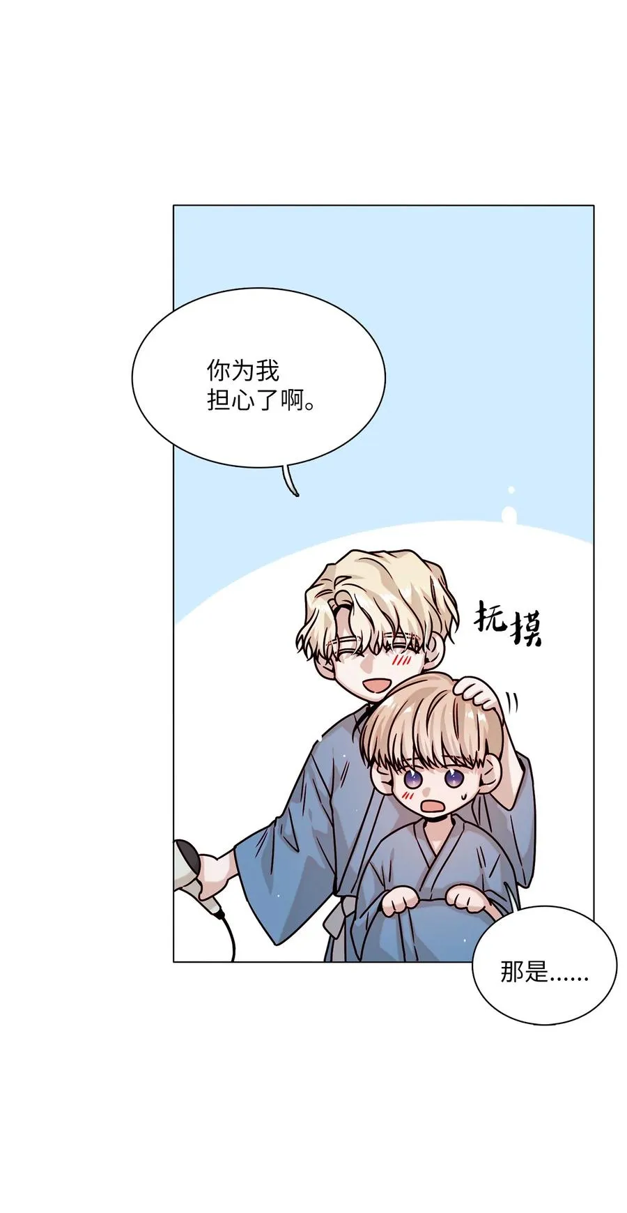 22 一起旅行 第59页
