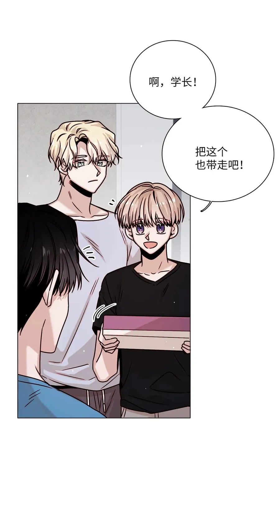 21 志润离家 第6页