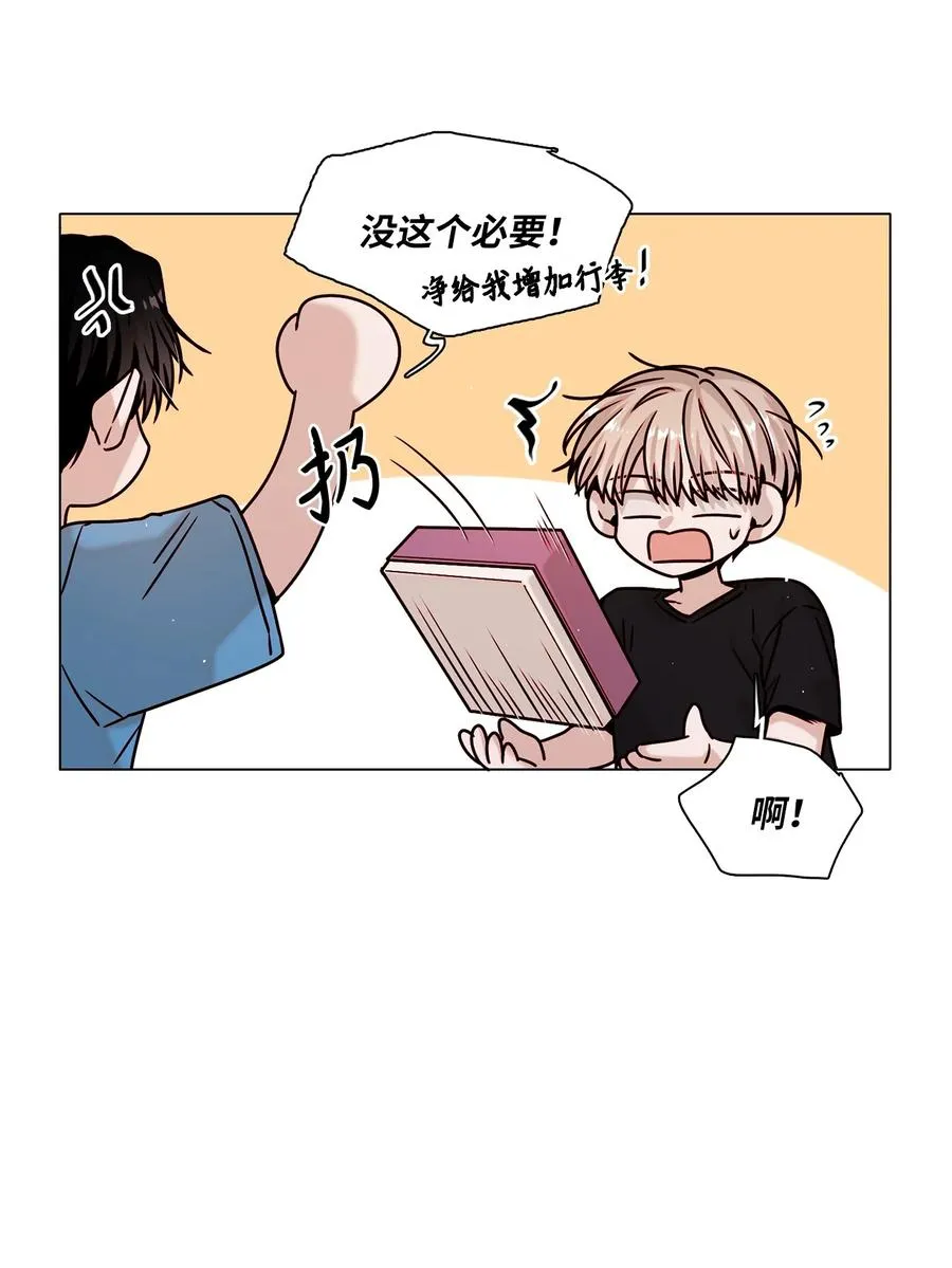 21 志润离家 第8页