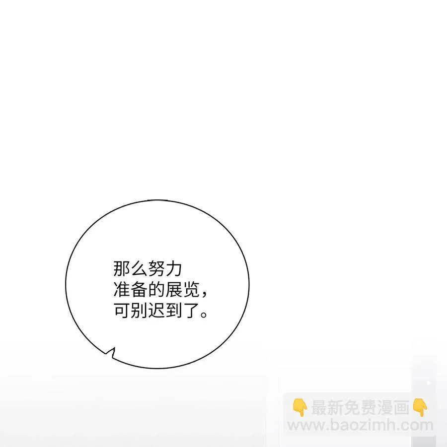 21 志润离家 第11页