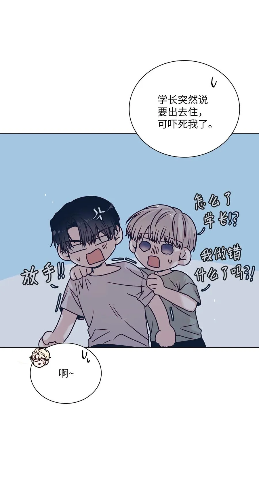 21 志润离家 第15页