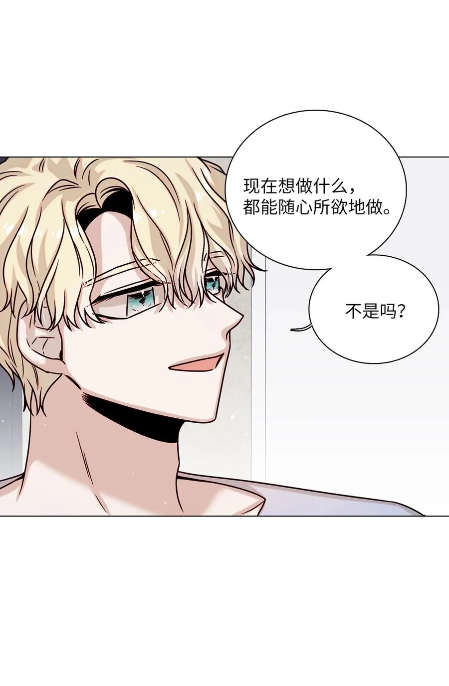 21 志润离家 第21页