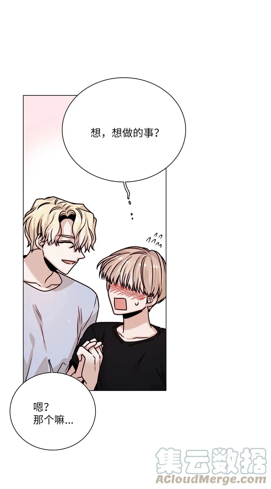 21 志润离家 第22页
