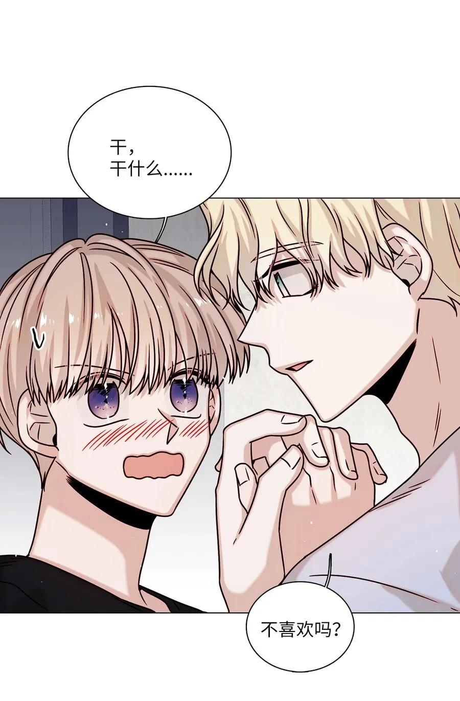 21 志润离家 第24页
