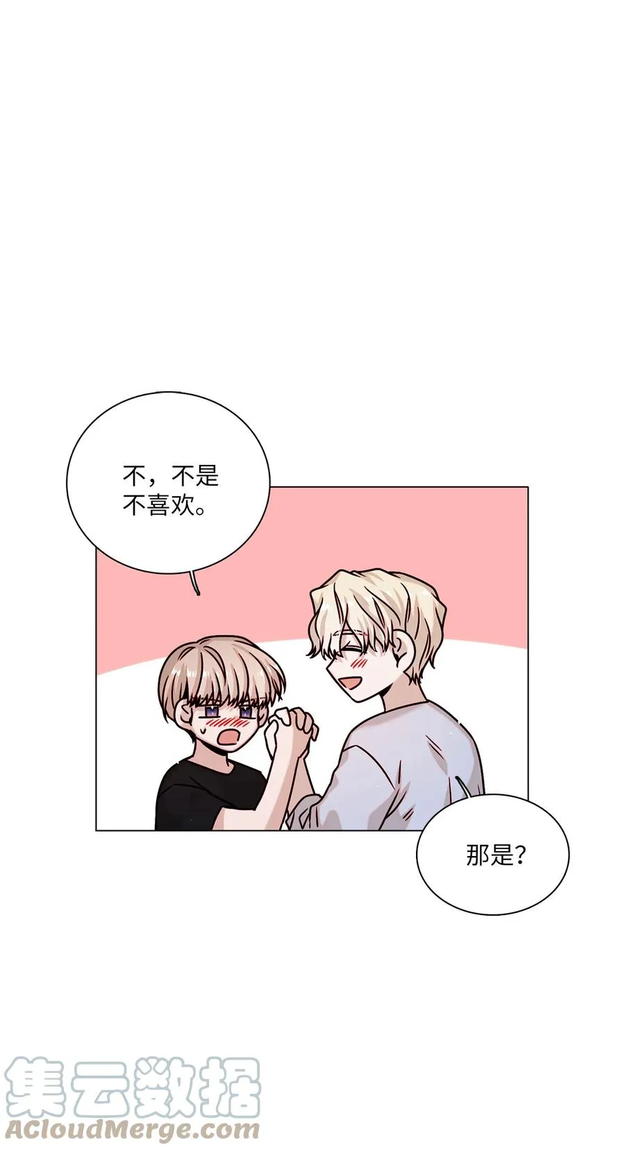 21 志润离家 第25页