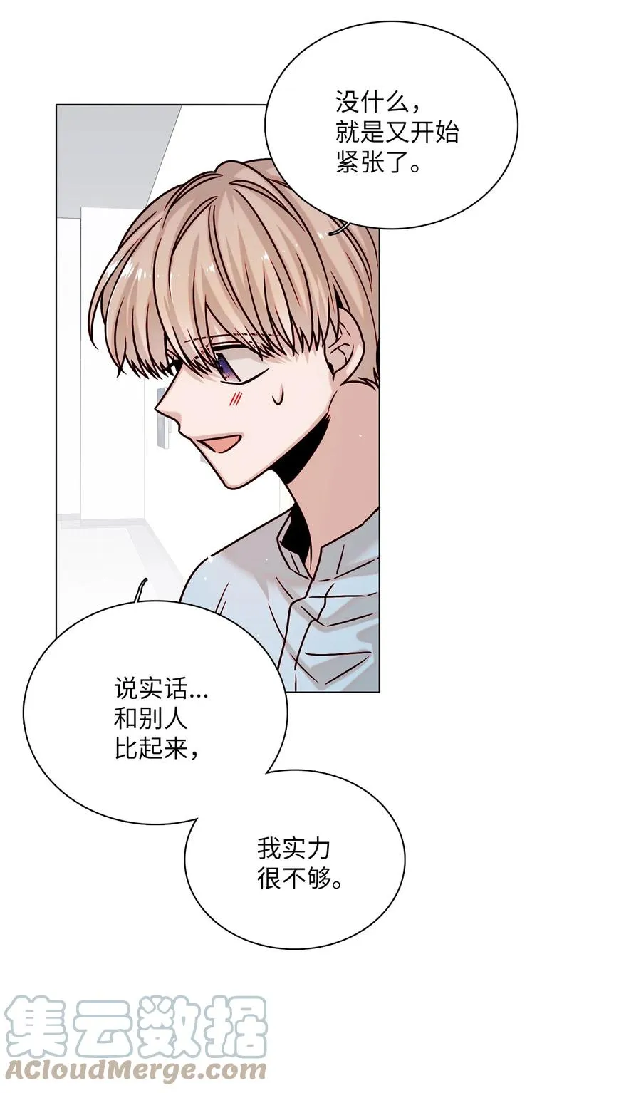 21 志润离家 第37页