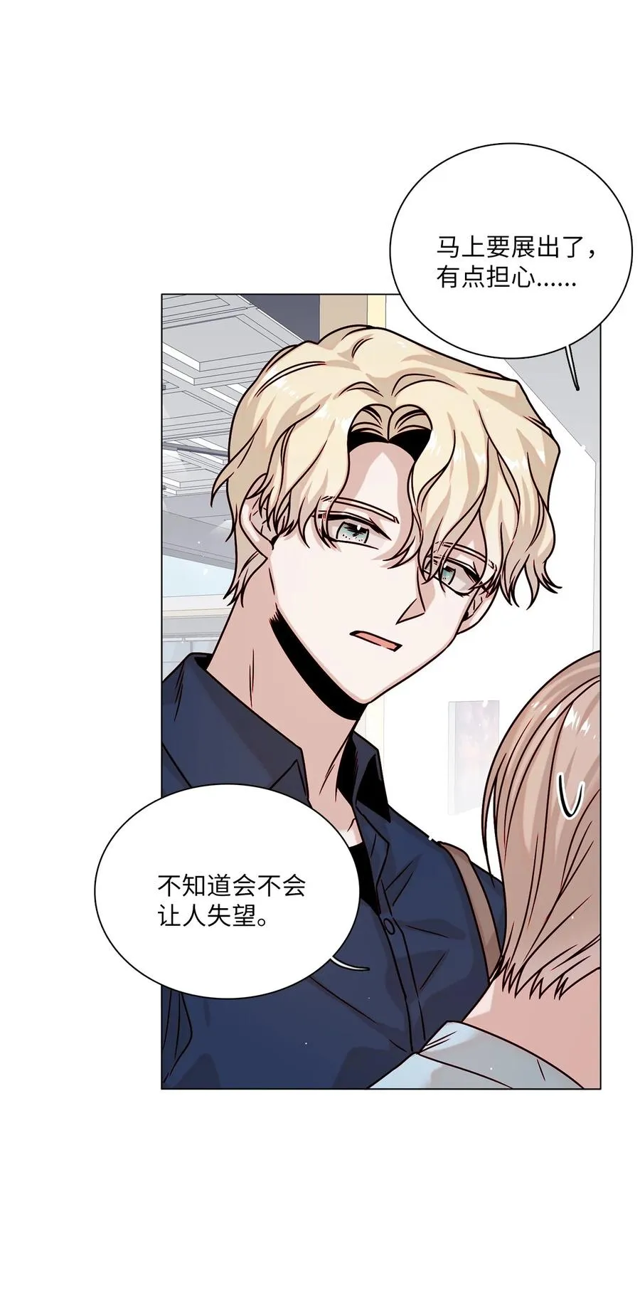 21 志润离家 第38页