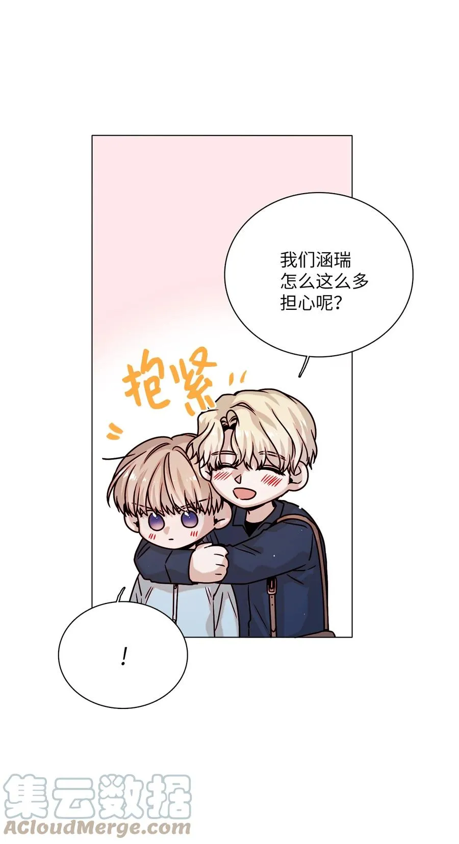 21 志润离家 第40页