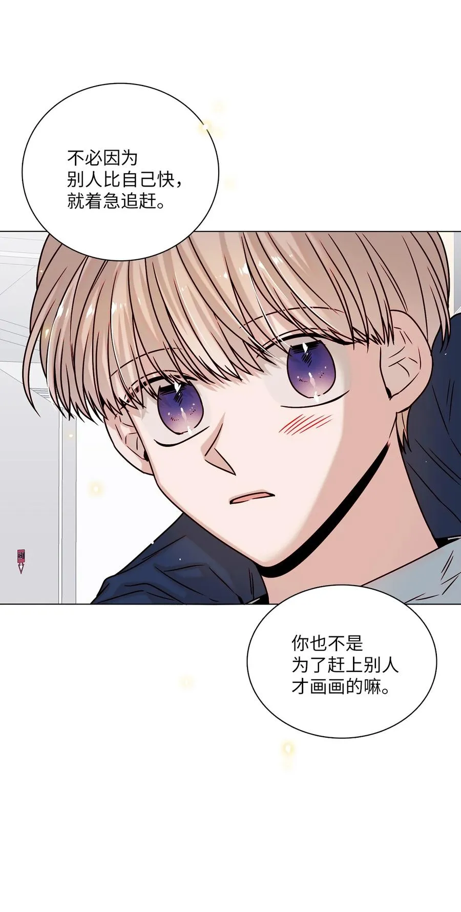 21 志润离家 第44页