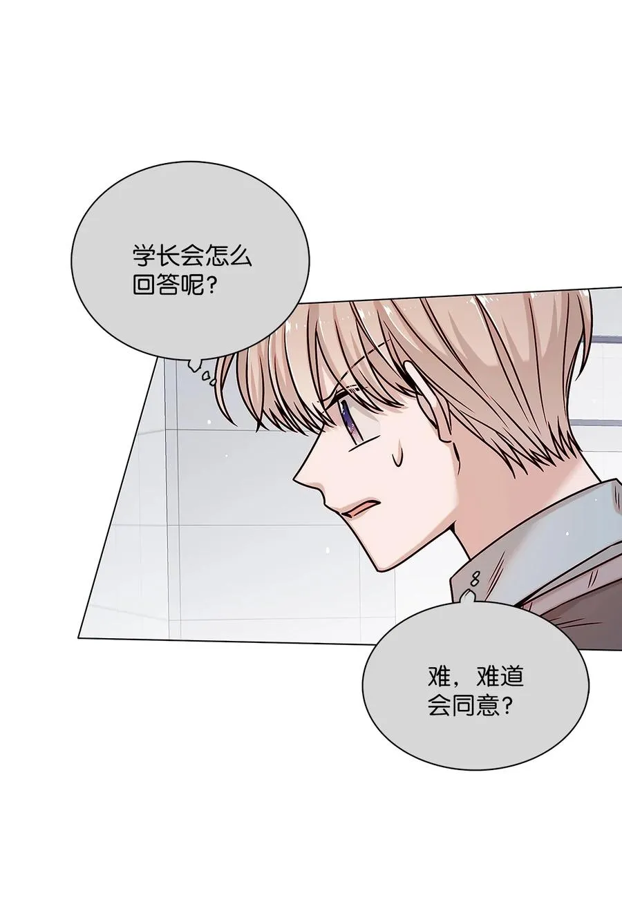 20 危机解除 第5页