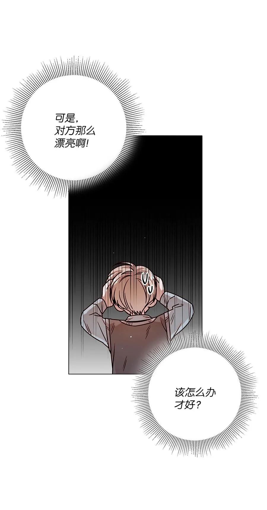 20 危机解除 第6页
