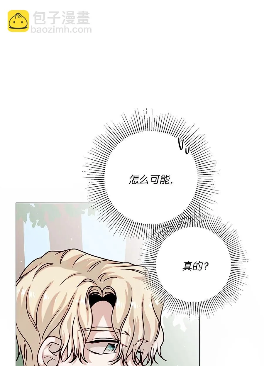 20 危机解除 第8页