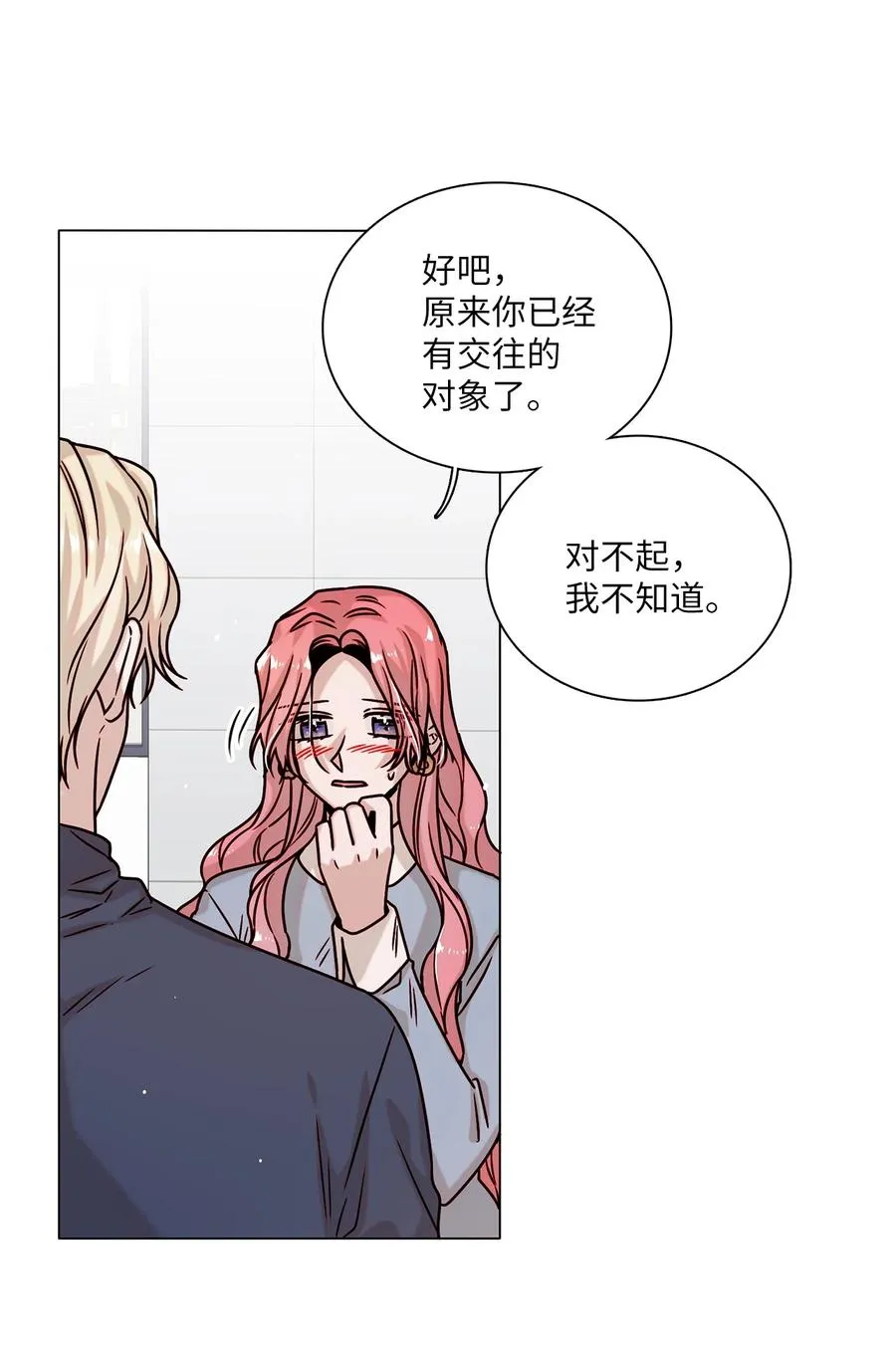 20 危机解除 第12页