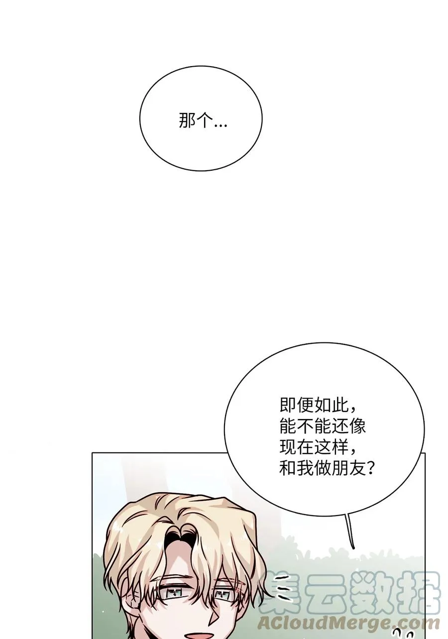 20 危机解除 第13页