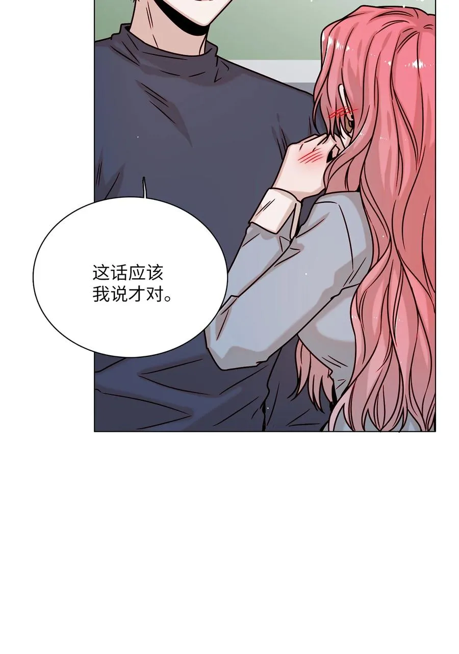 20 危机解除 第14页
