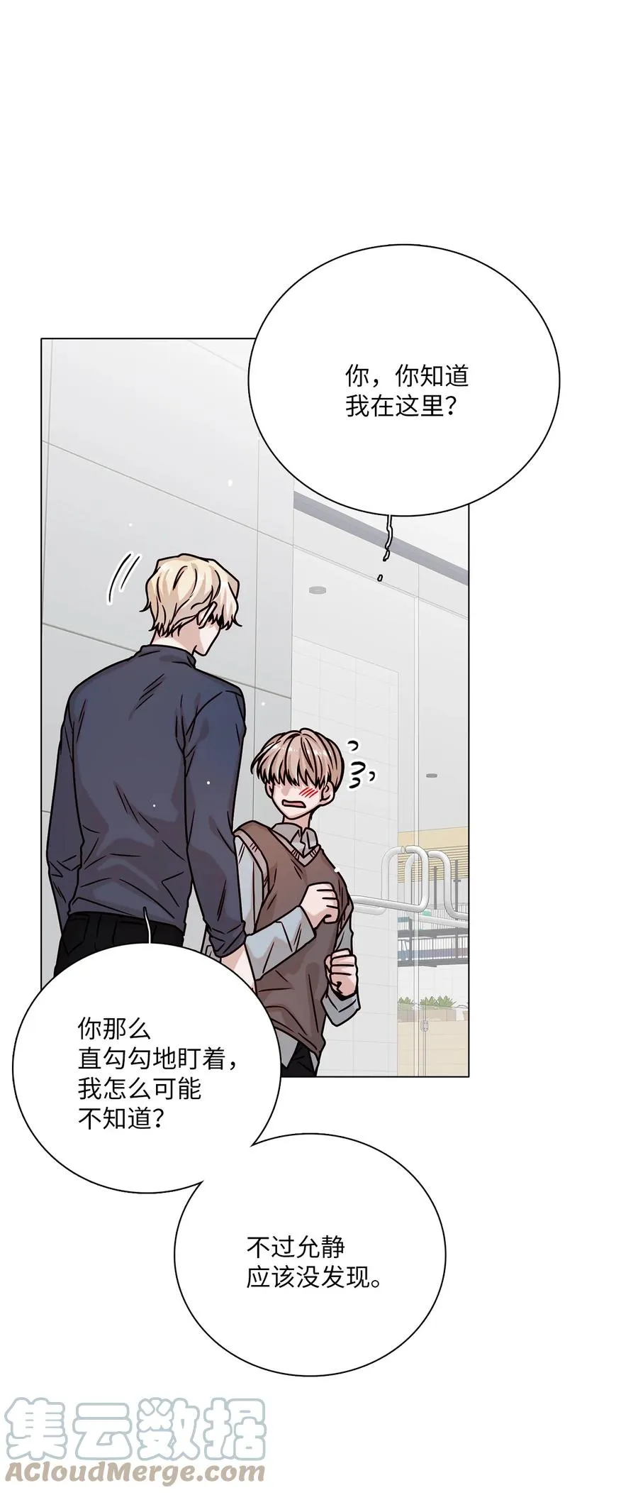 20 危机解除 第19页