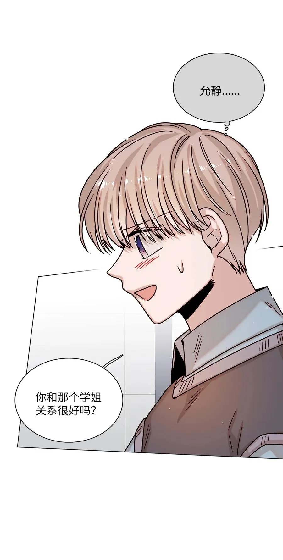 20 危机解除 第20页