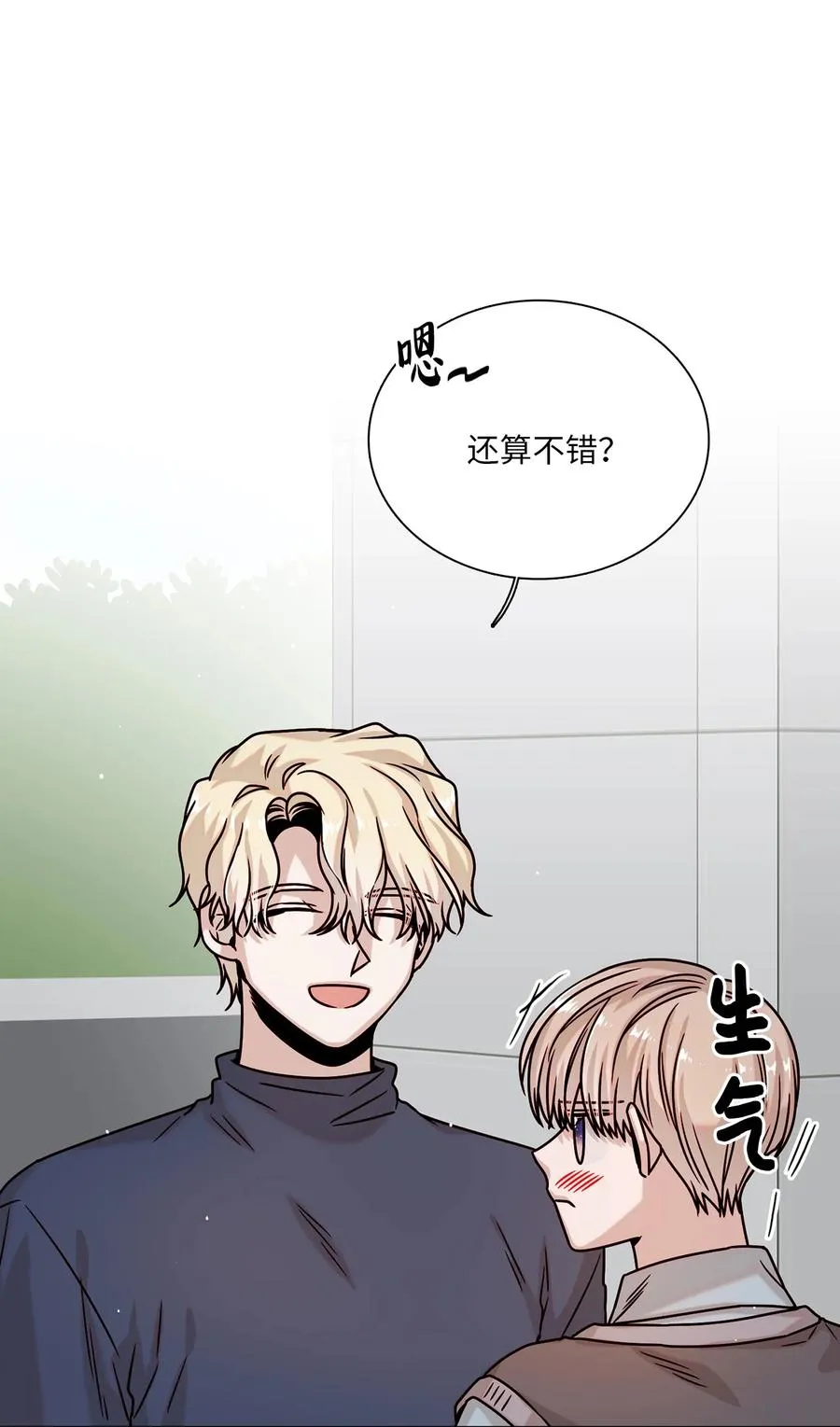 20 危机解除 第21页