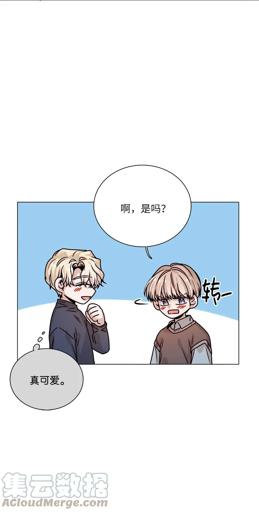 20 危机解除 第22页