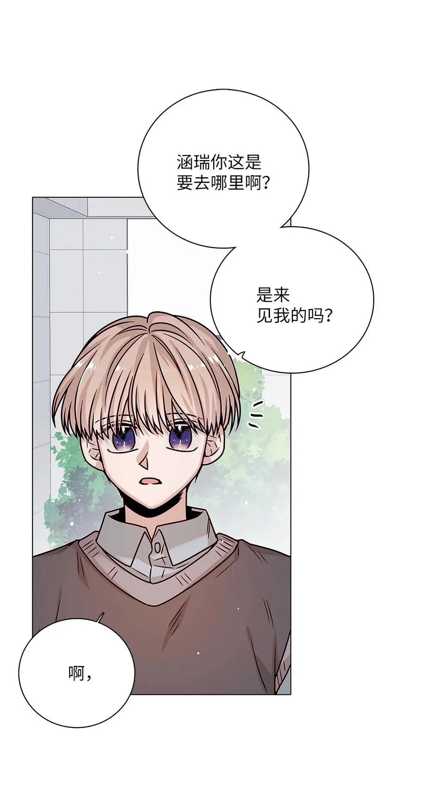 20 危机解除 第23页