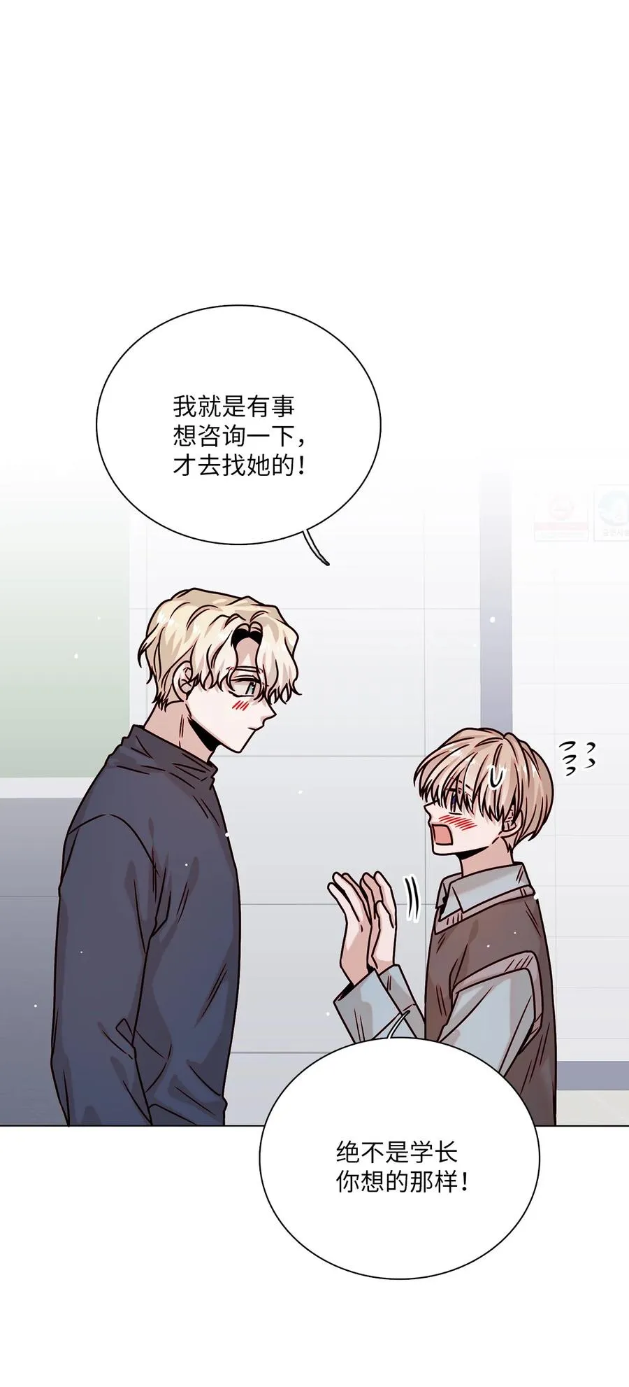 20 危机解除 第32页