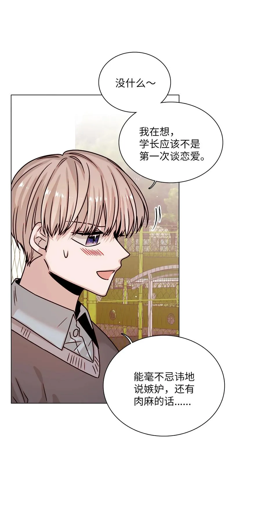 20 危机解除 第45页