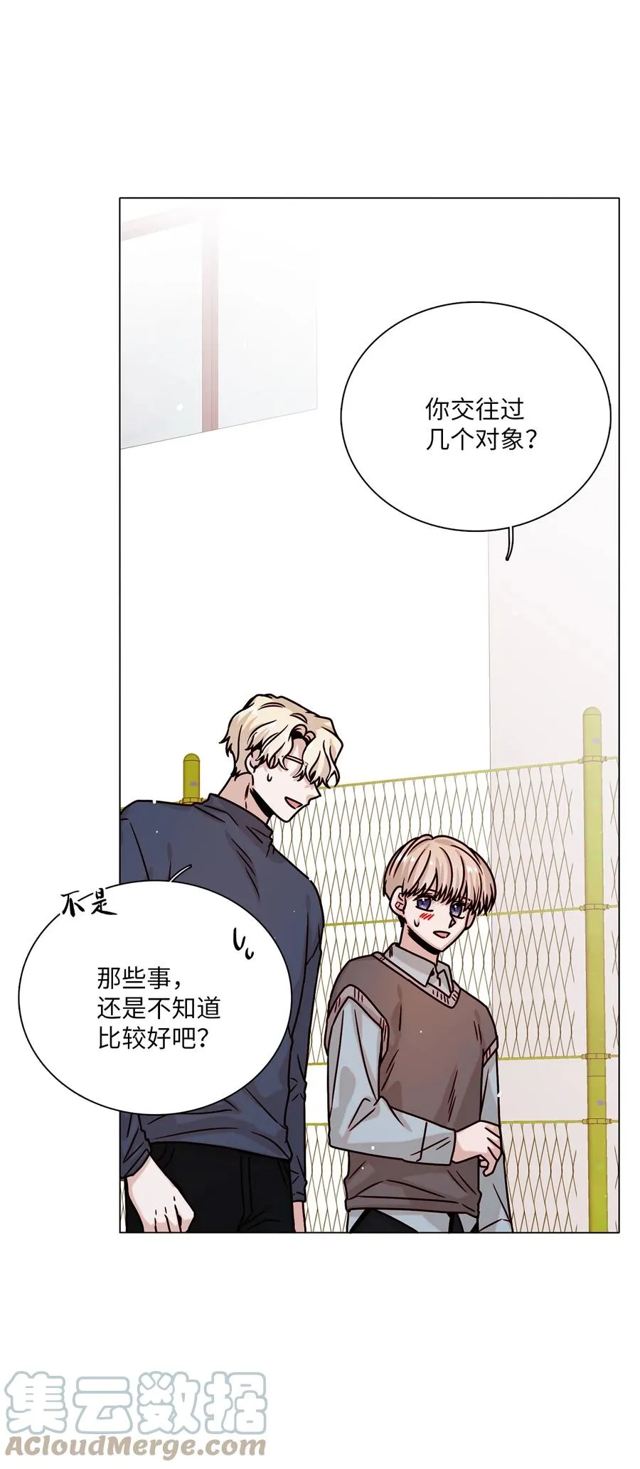 20 危机解除 第46页