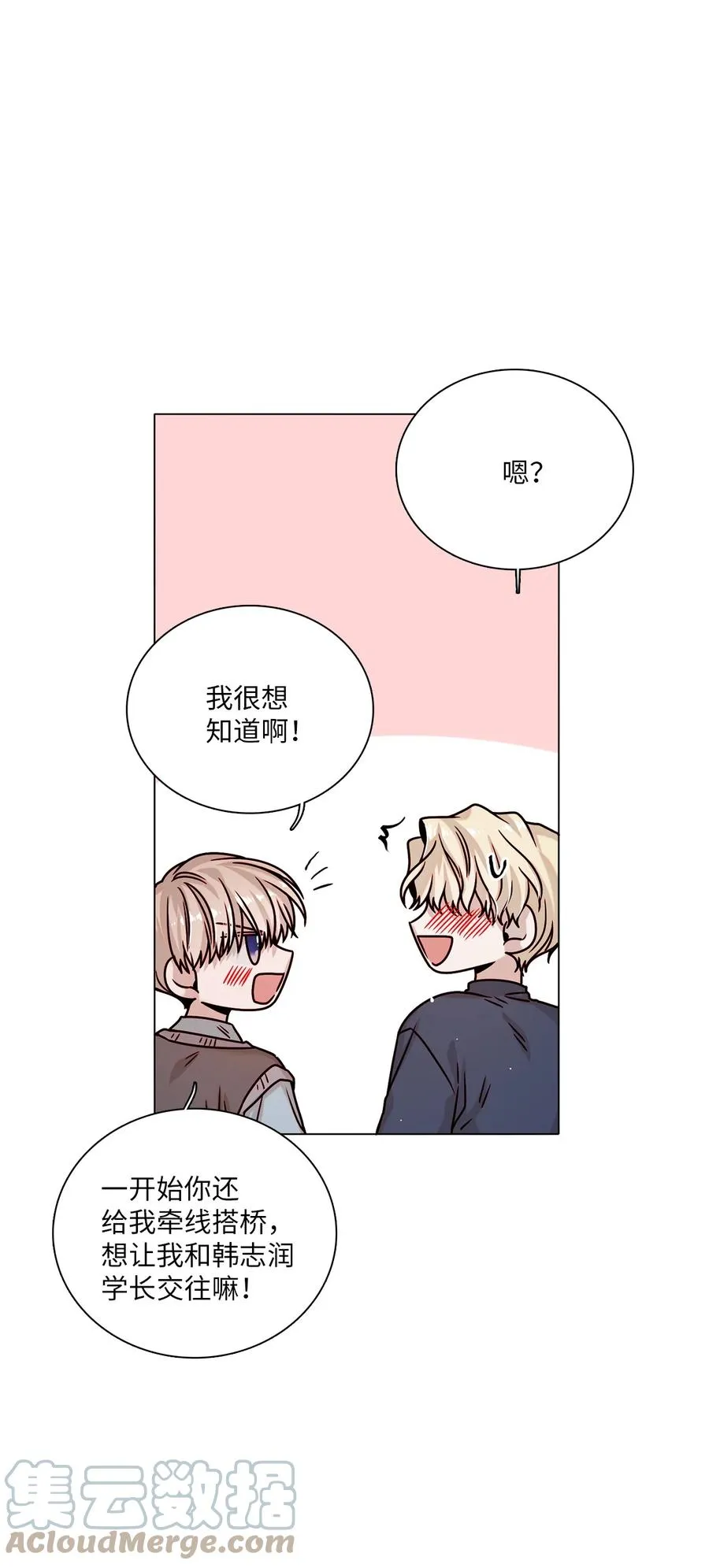 20 危机解除 第49页
