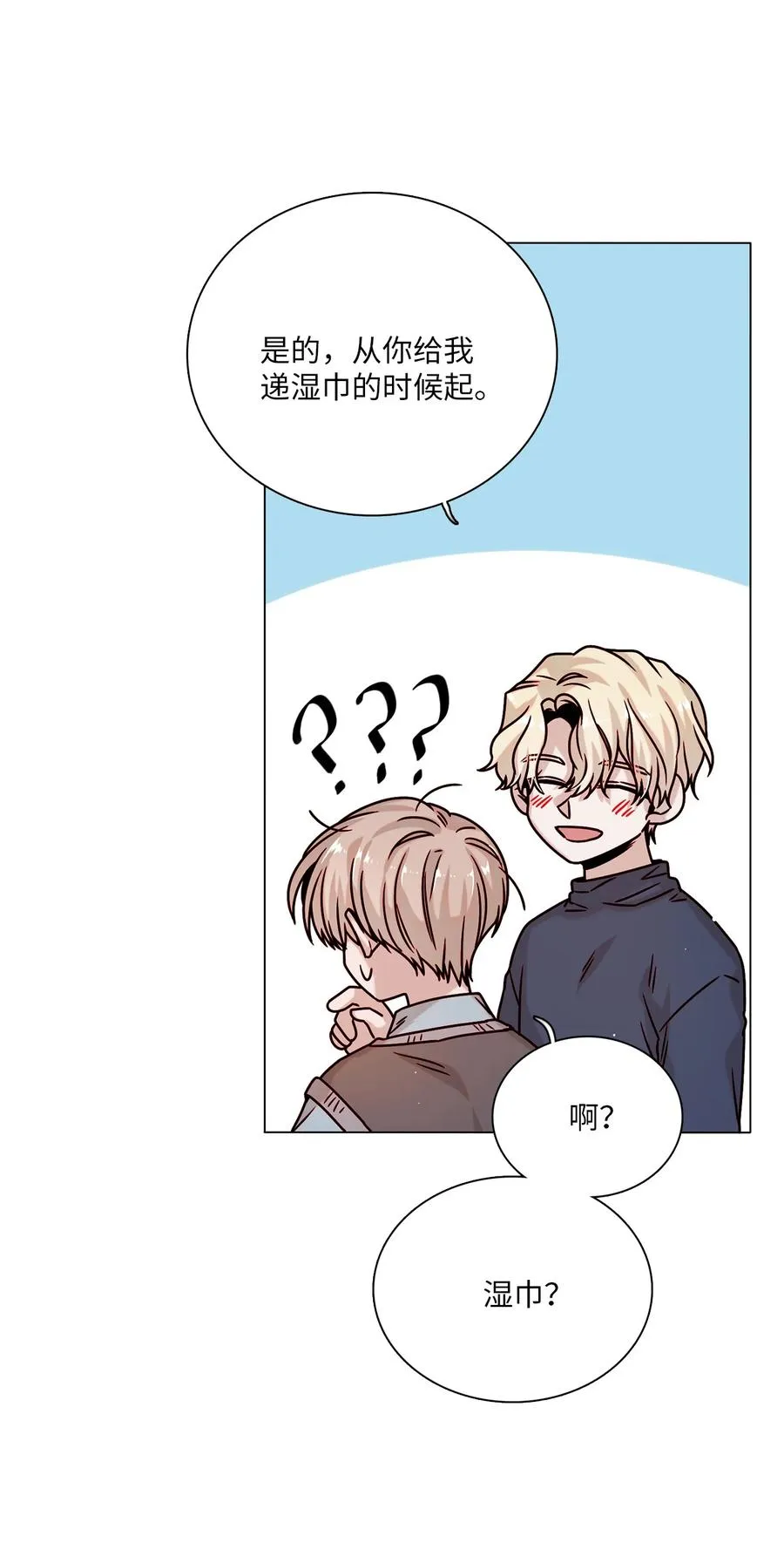 20 危机解除 第53页