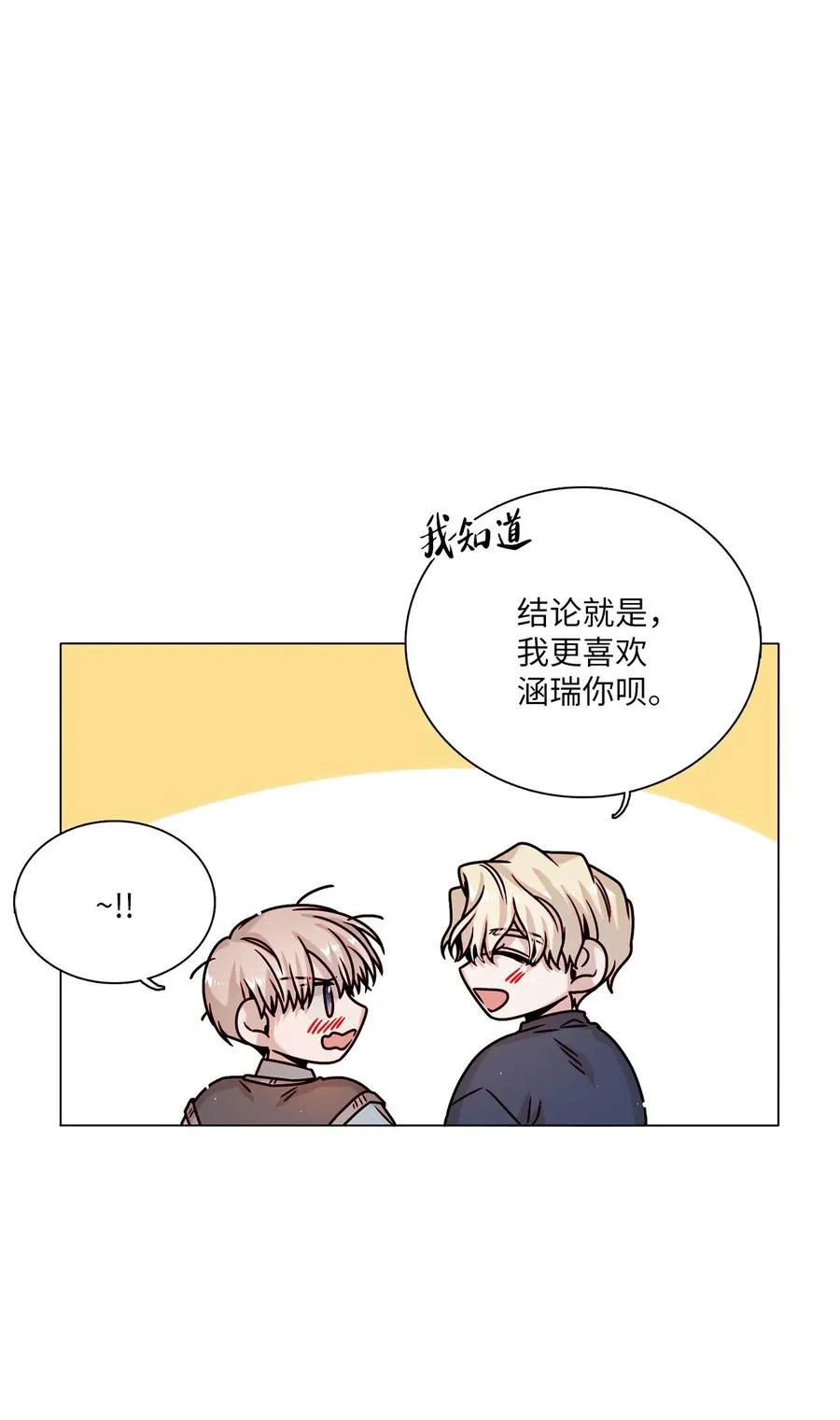 20 危机解除 第57页