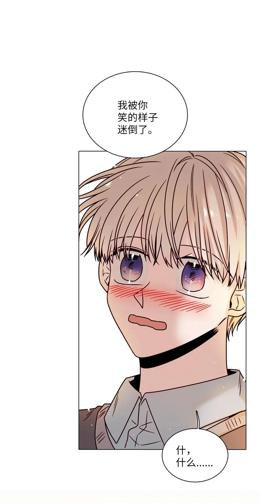 20 危机解除 第65页