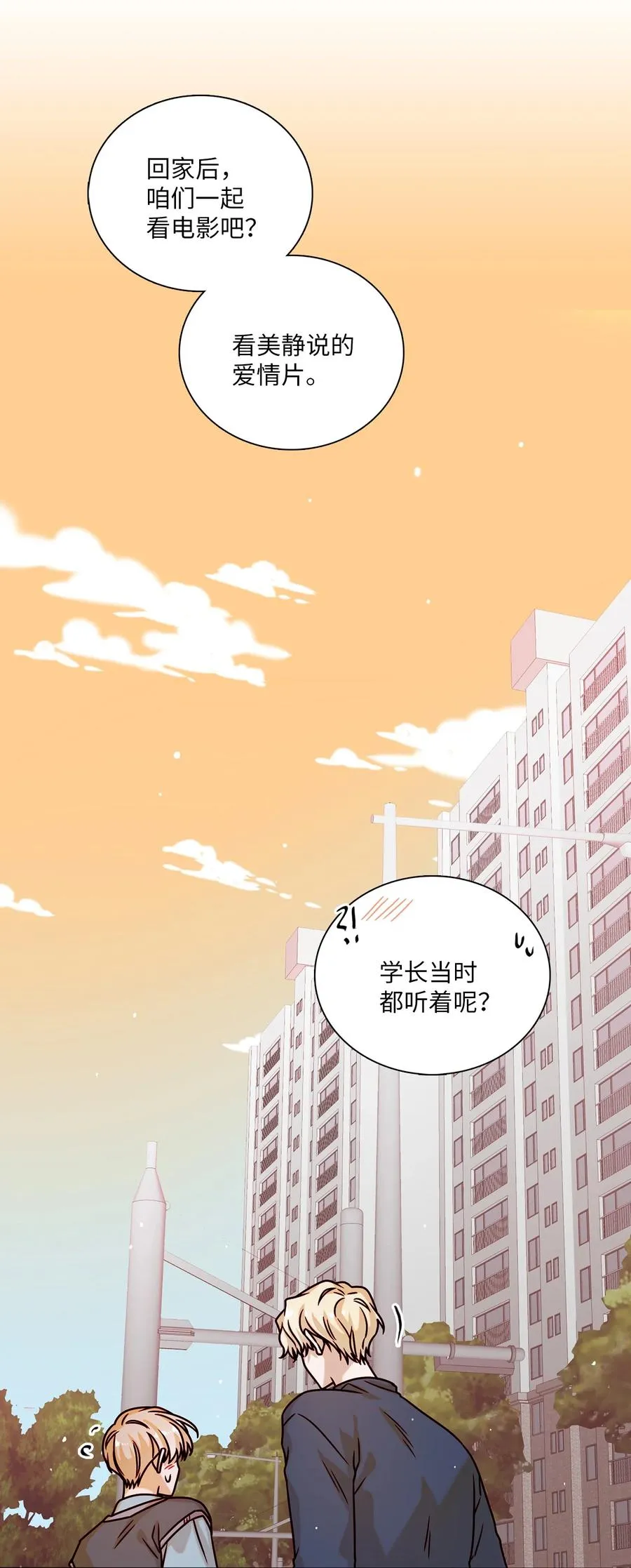 20 危机解除 第66页