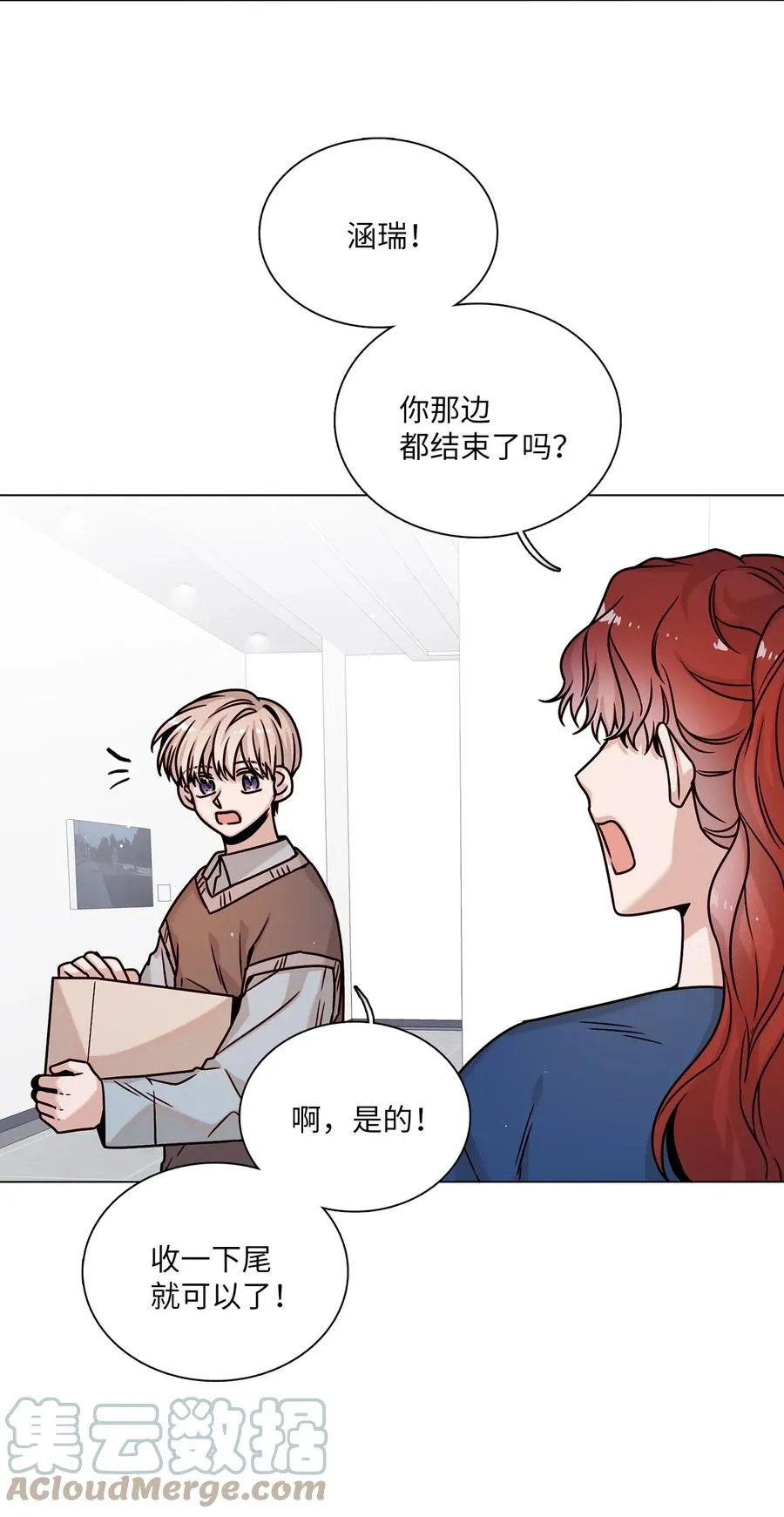 19 恋爱危机 第4页