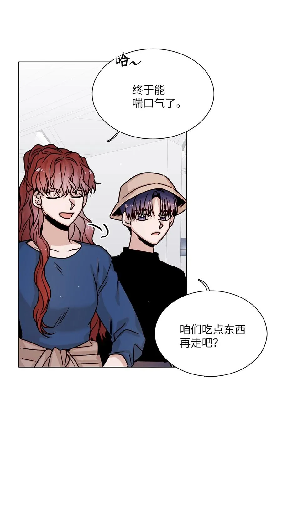 19 恋爱危机 第5页