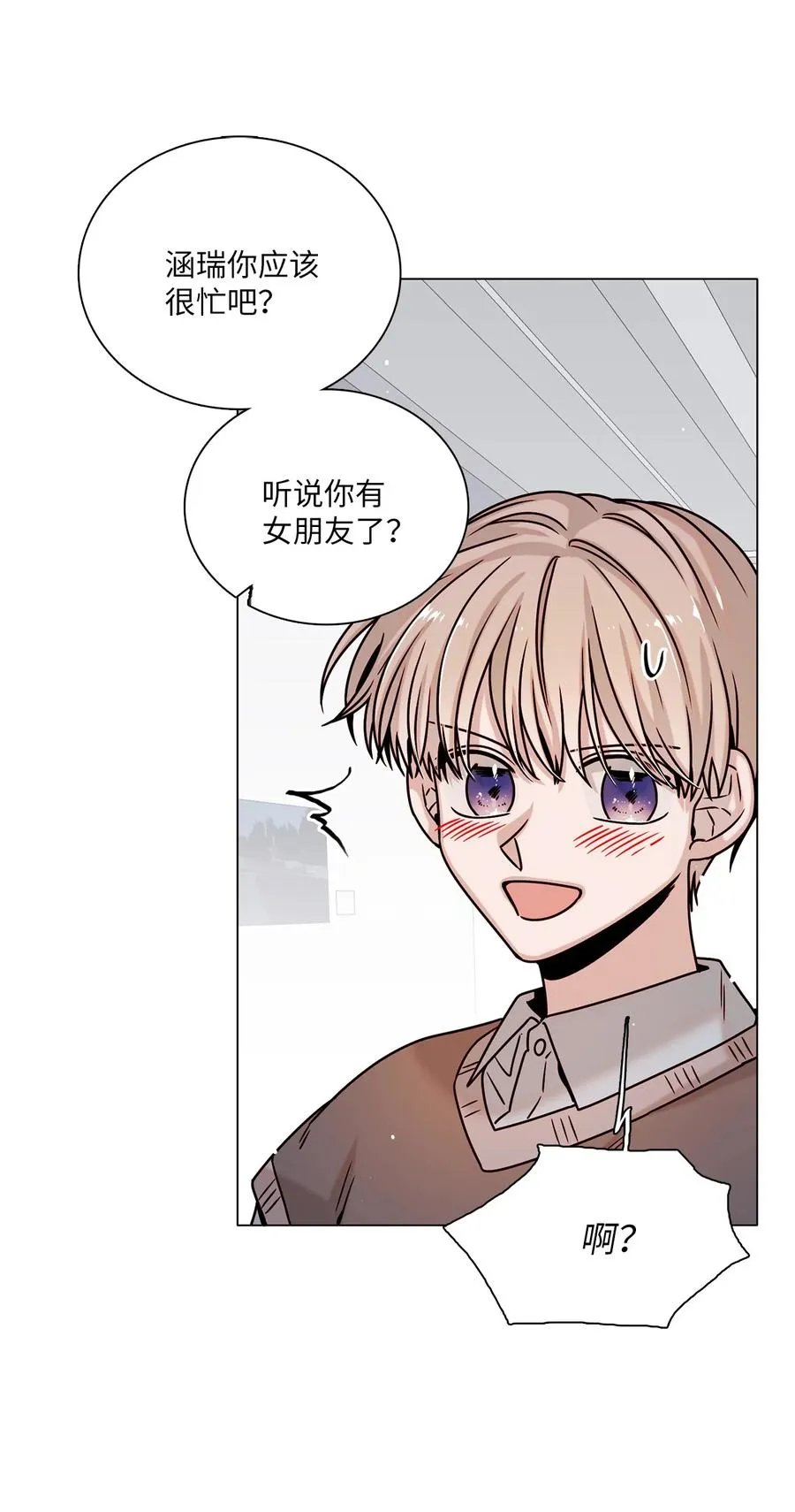 19 恋爱危机 第6页