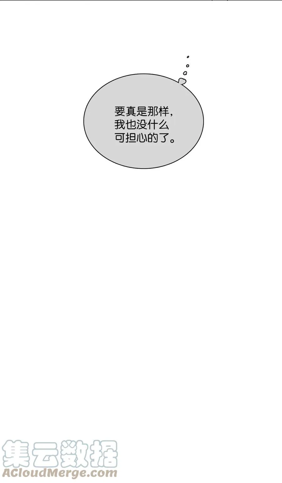 19 恋爱危机 第13页