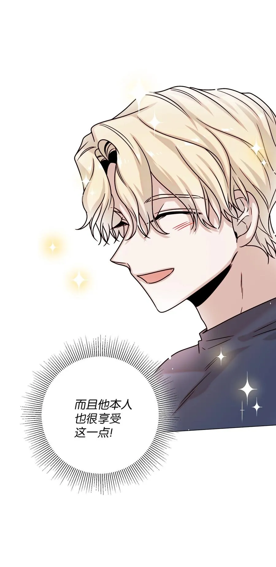 19 恋爱危机 第18页