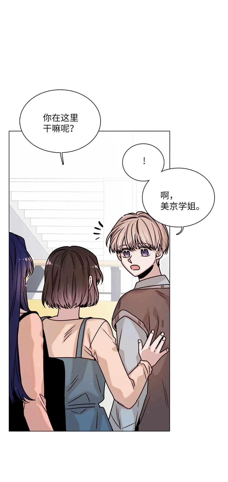 19 恋爱危机 第20页