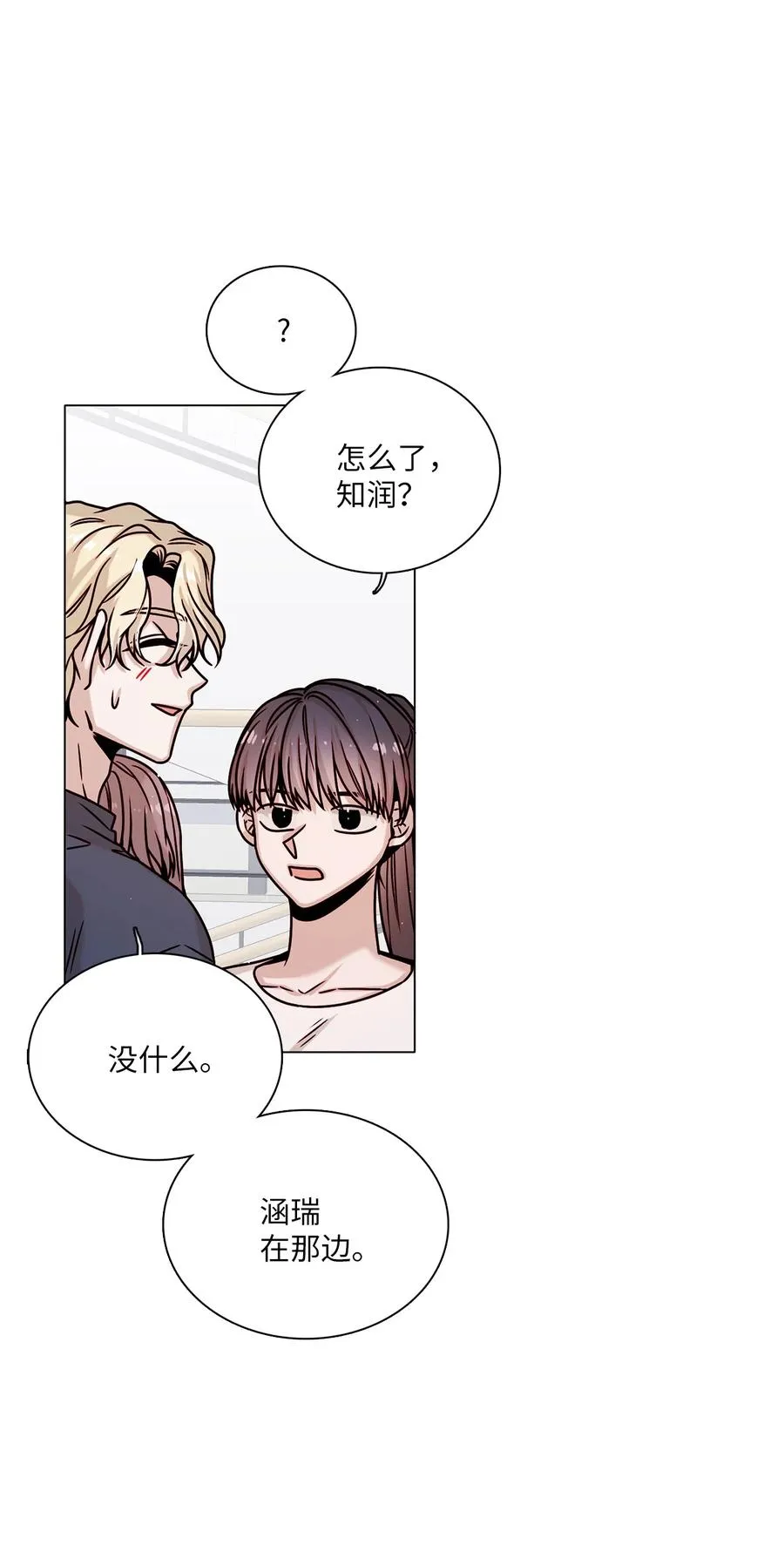 19 恋爱危机 第23页