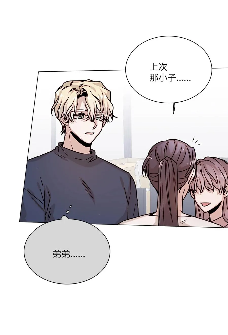 19 恋爱危机 第27页