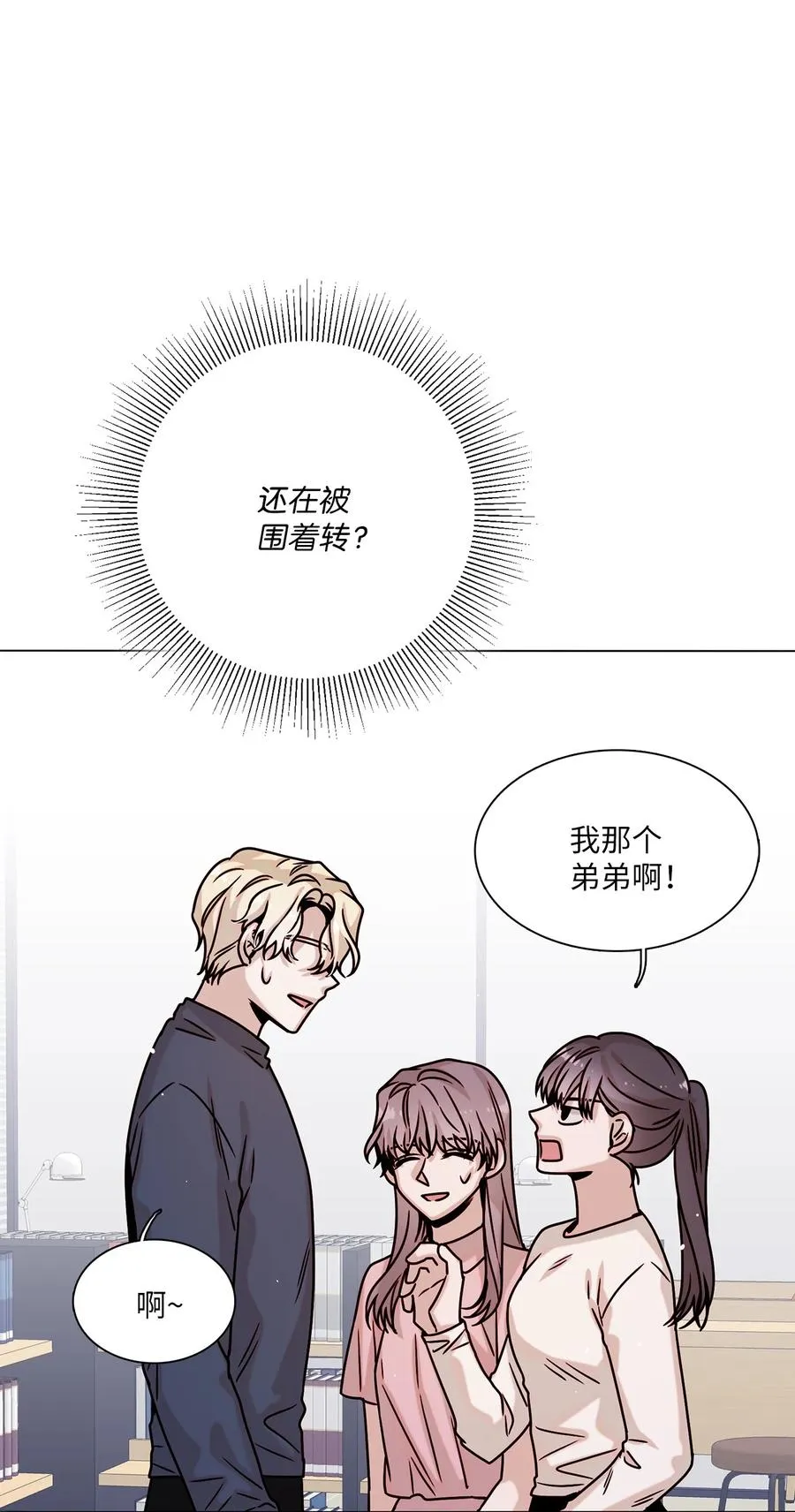 19 恋爱危机 第32页