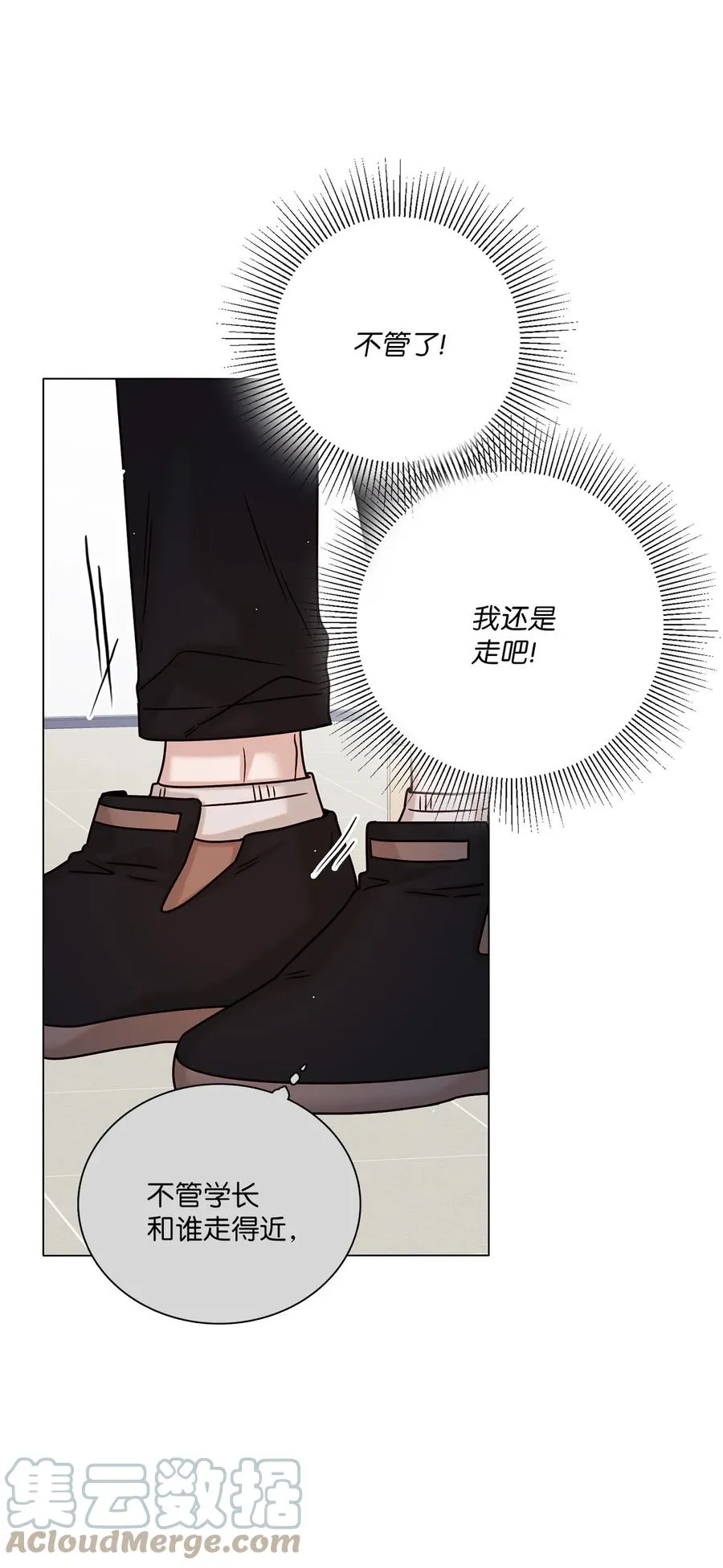 19 恋爱危机 第34页
