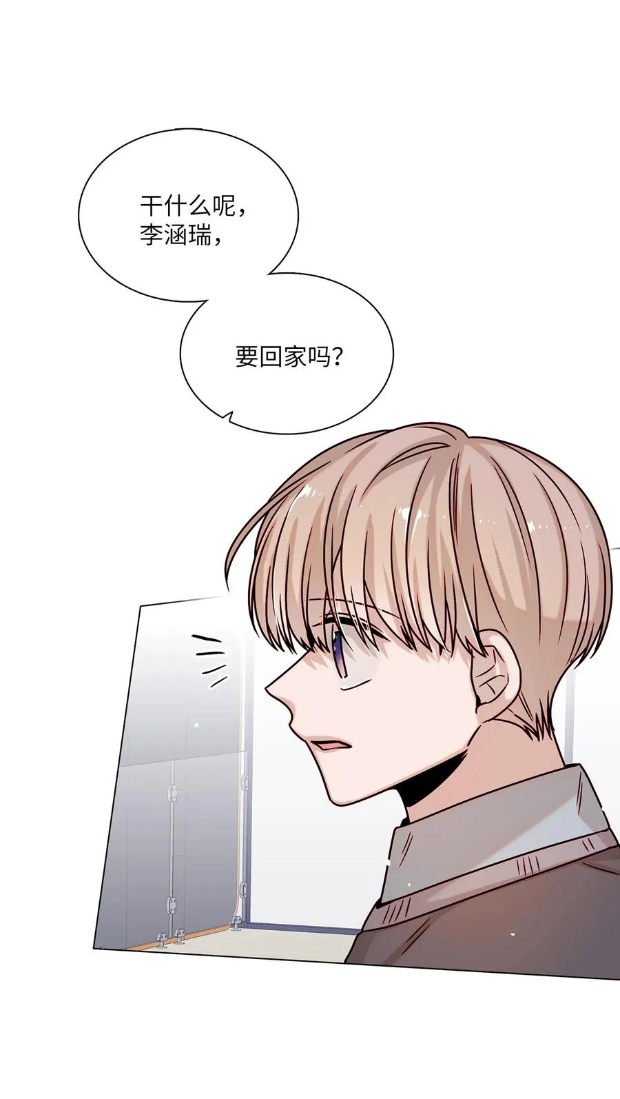 19 恋爱危机 第38页