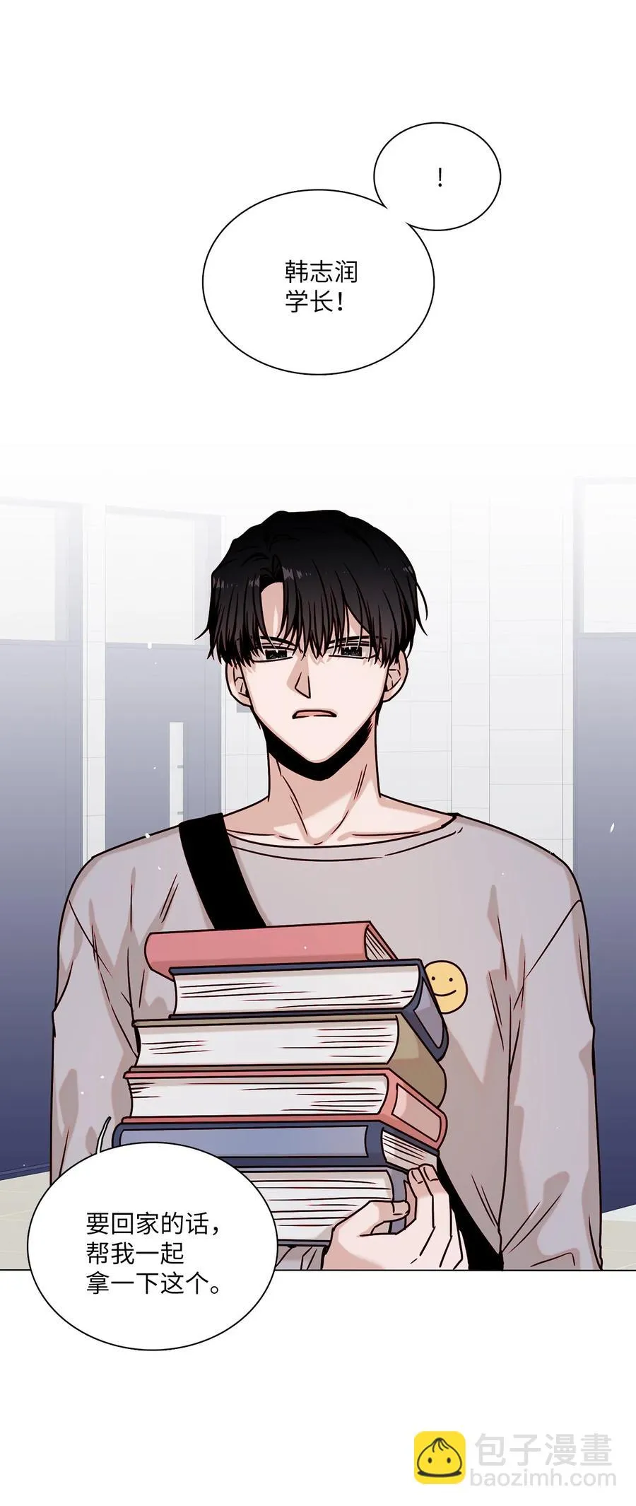 19 恋爱危机 第39页