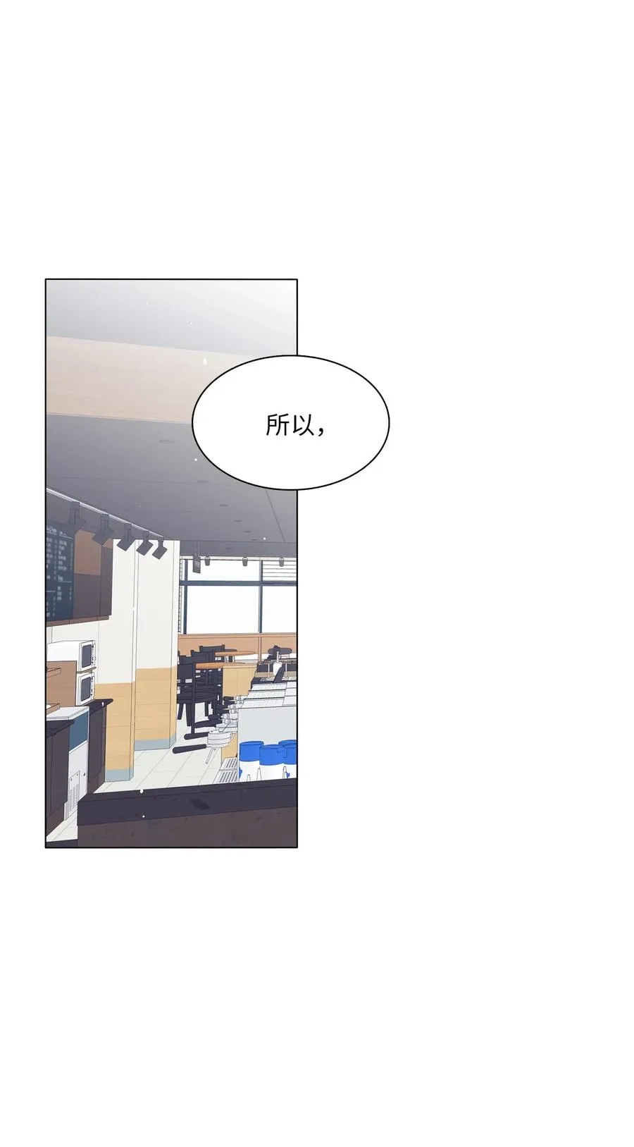 19 恋爱危机 第42页