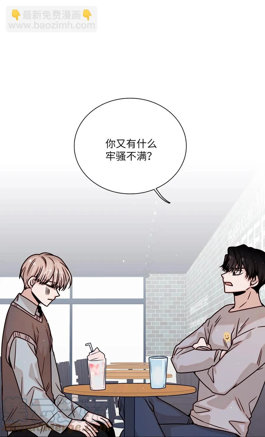 19 恋爱危机 第43页
