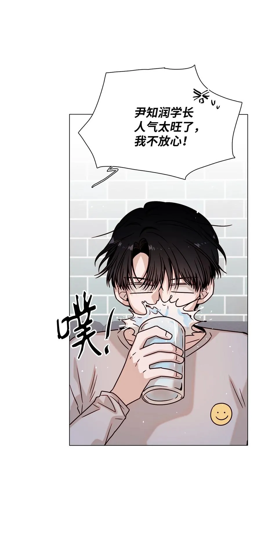 19 恋爱危机 第48页