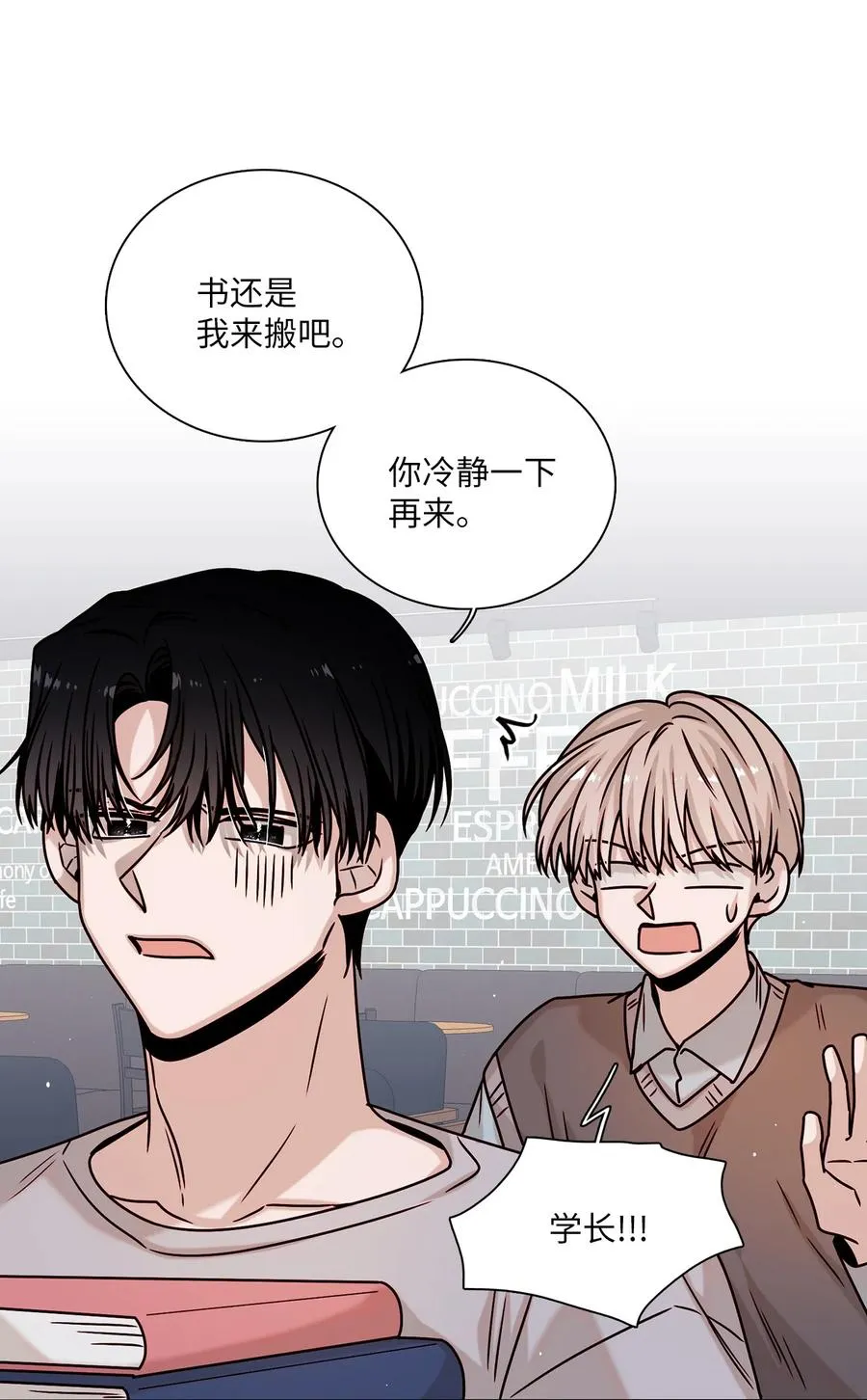 19 恋爱危机 第50页
